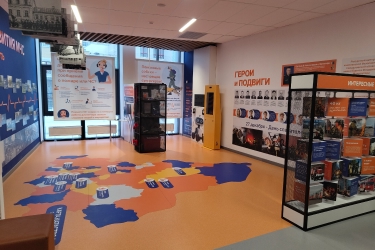 Музей безопасности